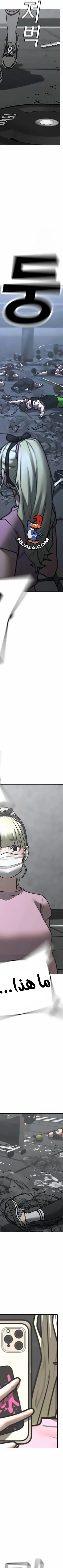 Read Reality Quest AR Manga Online