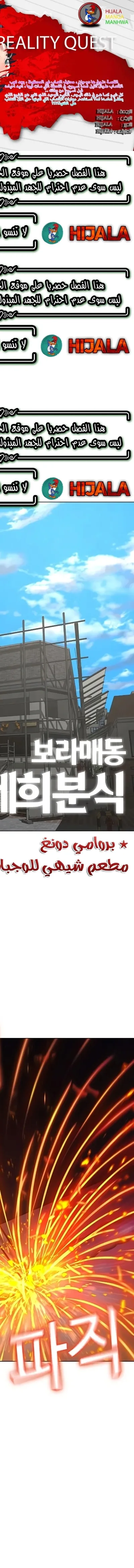 Read Reality Quest AR Manga Online