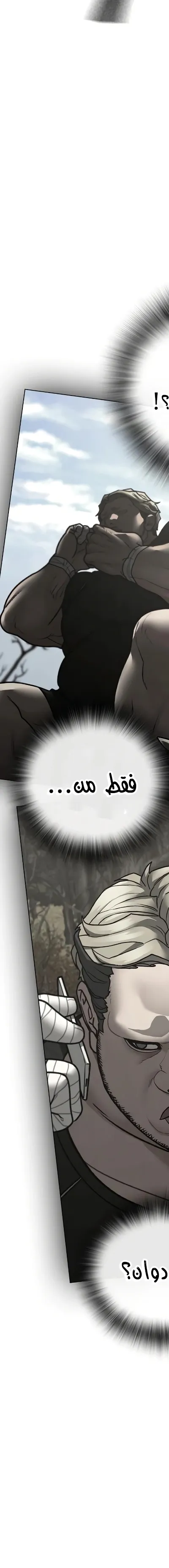 Read Reality Quest AR Manga Online