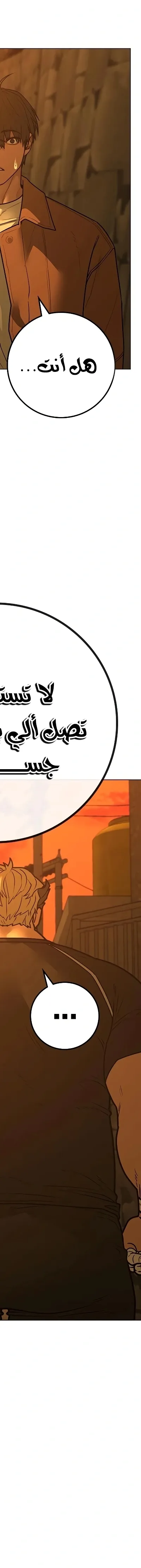 Read Reality Quest AR Manga Online