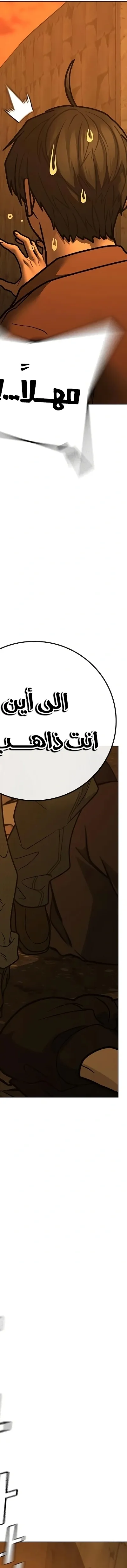 Read Reality Quest AR Manga Online