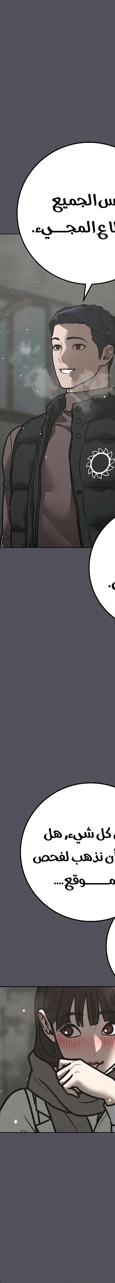 Read Reality Quest AR Manga Online