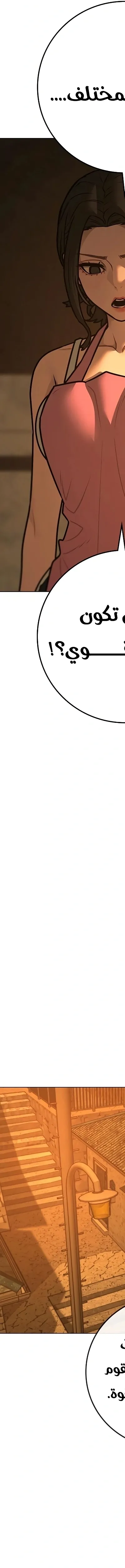 Read Reality Quest AR Manga Online