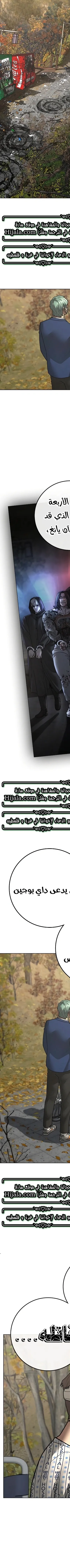 Read Reality Quest AR Manga Online