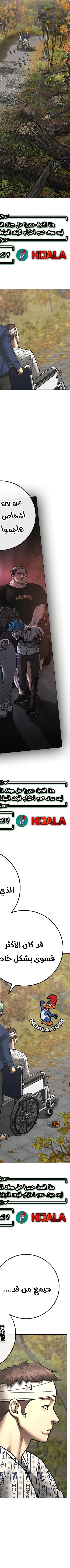 Read Reality Quest AR Manga Online