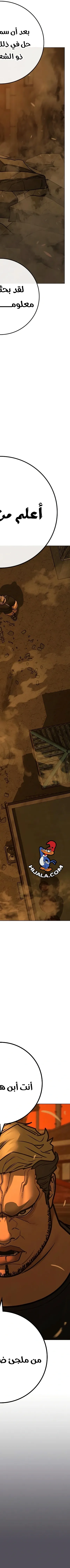 Read Reality Quest AR Manga Online