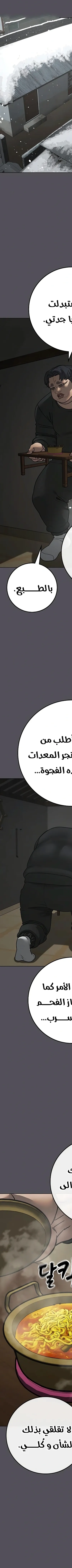Read Reality Quest AR Manga Online