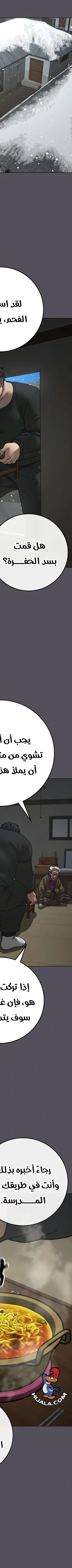 Read Reality Quest AR Manga Online