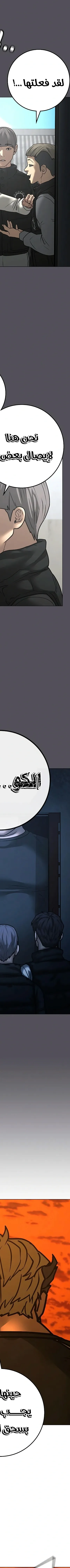 Read Reality Quest AR Manga Online