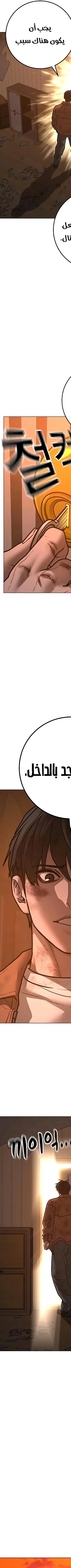 Read Reality Quest AR Manga Online