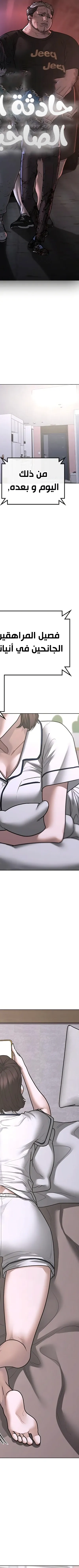 Read Reality Quest AR Manga Online