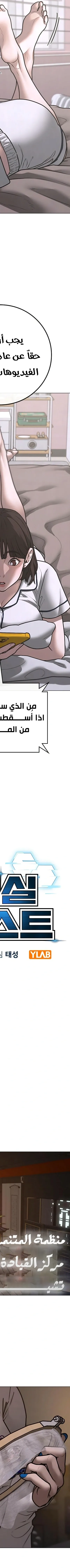 Read Reality Quest AR Manga Online