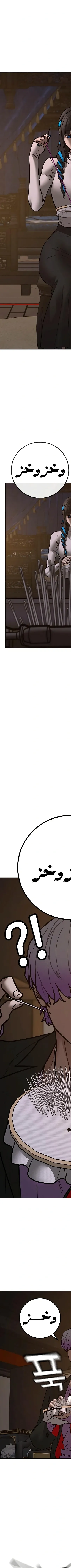 Read Reality Quest AR Manga Online