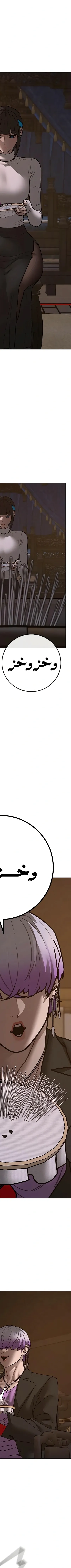 Read Reality Quest AR Manga Online