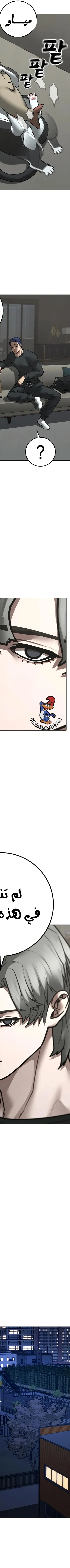 Read Reality Quest AR Manga Online