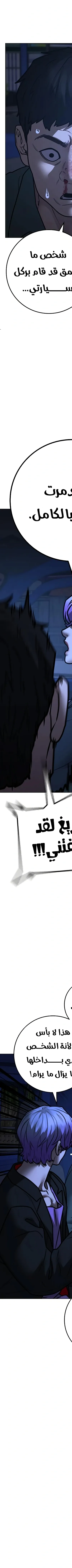 Read Reality Quest AR Manga Online