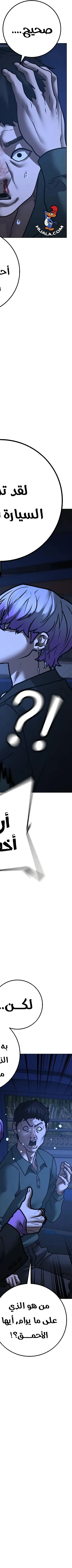Read Reality Quest AR Manga Online
