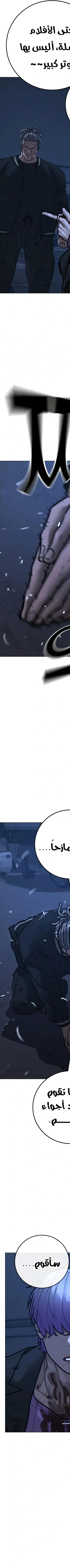 Read Reality Quest AR Manga Online