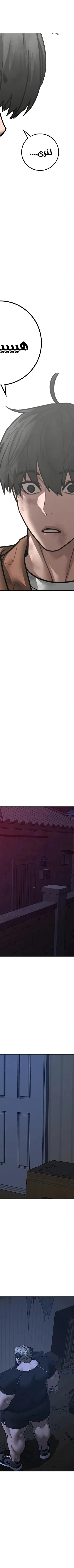 Read Reality Quest AR Manga Online
