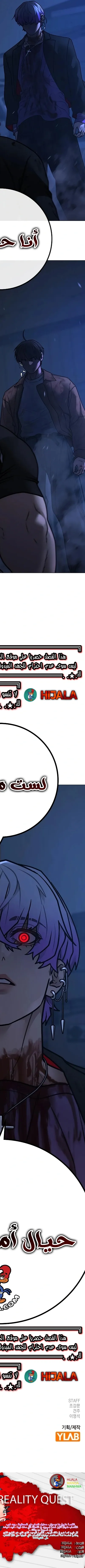 Read Reality Quest AR Manga Online