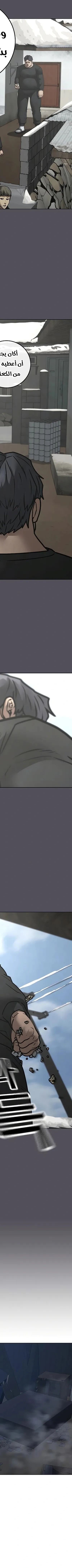 Read Reality Quest AR Manga Online