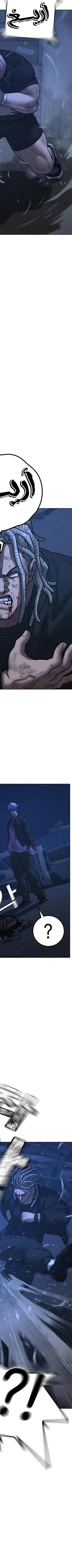 Read Reality Quest AR Manga Online