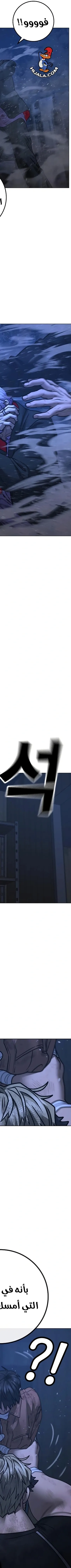 Read Reality Quest AR Manga Online