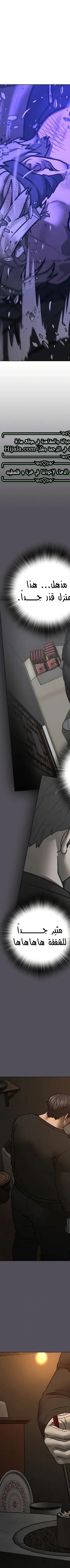 Read Reality Quest AR Manga Online