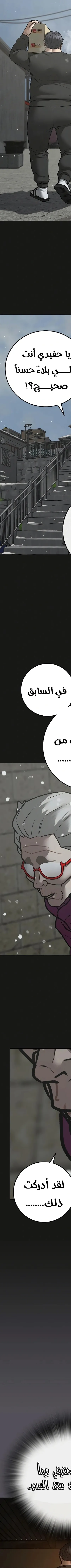 Read Reality Quest AR Manga Online
