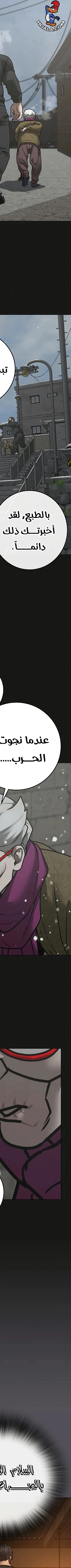 Read Reality Quest AR Manga Online