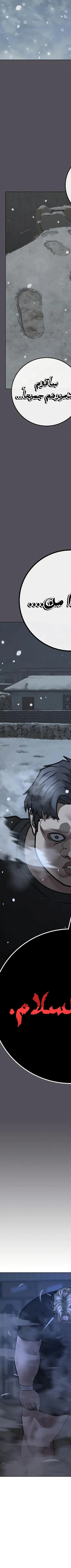 Read Reality Quest AR Manga Online