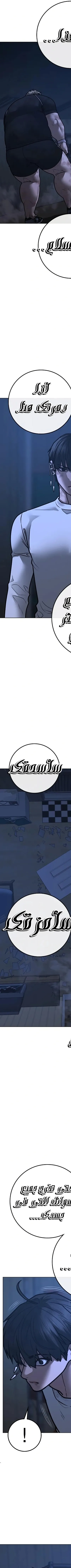 Read Reality Quest AR Manga Online