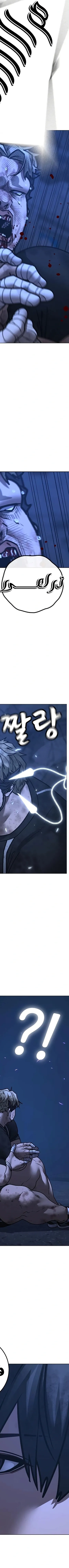 Read Reality Quest AR Manga Online