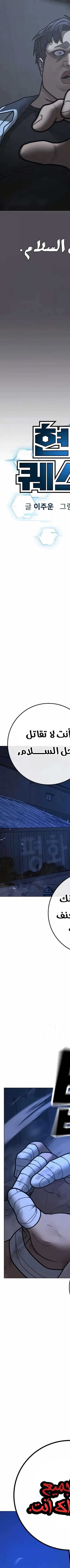 Read Reality Quest AR Manga Online