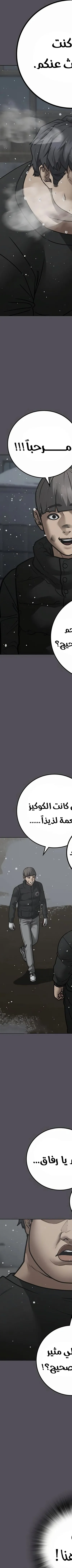 Read Reality Quest AR Manga Online