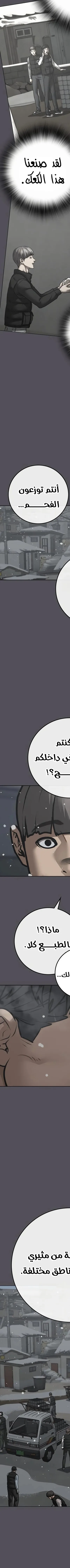 Read Reality Quest AR Manga Online