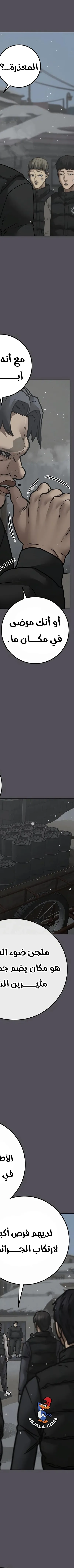 Read Reality Quest AR Manga Online