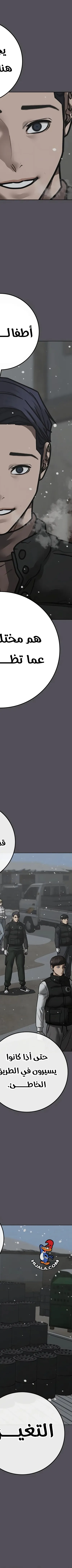Read Reality Quest AR Manga Online