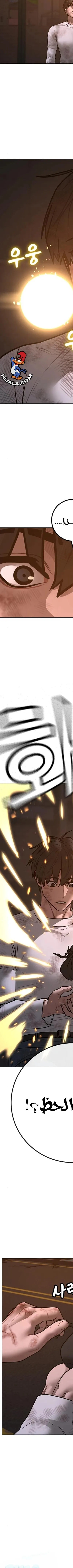 Read Reality Quest AR Manga Online