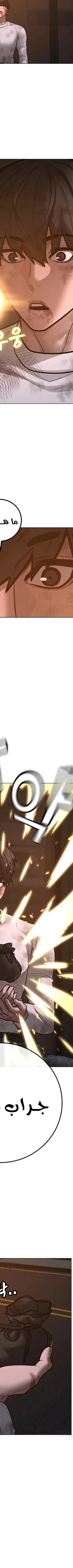 Read Reality Quest AR Manga Online
