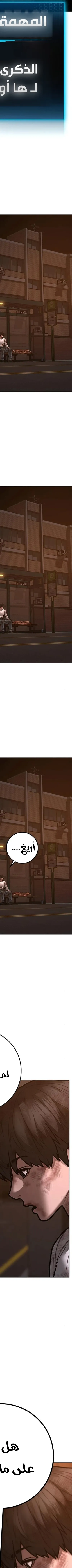 Read Reality Quest AR Manga Online