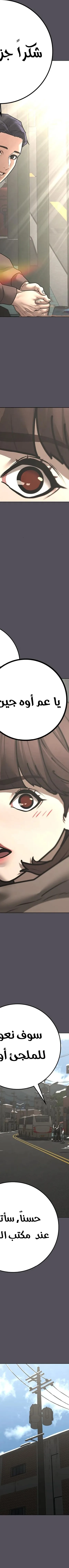 Read Reality Quest AR Manga Online