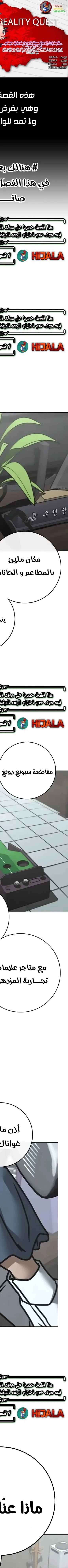 Read Reality Quest AR Manga Online