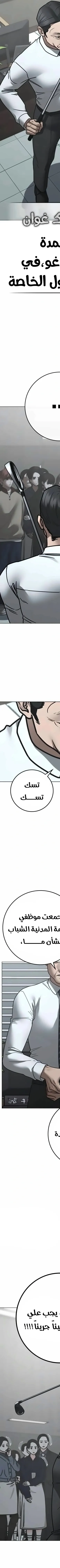 Read Reality Quest AR Manga Online