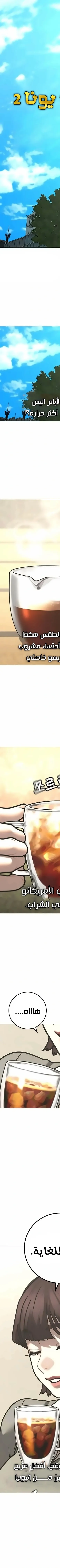 Read Reality Quest AR Manga Online