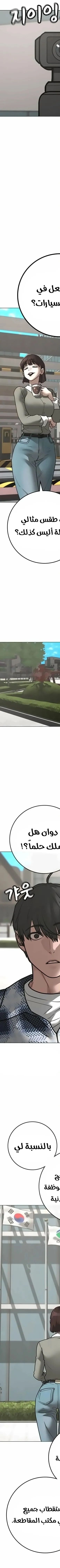 Read Reality Quest AR Manga Online