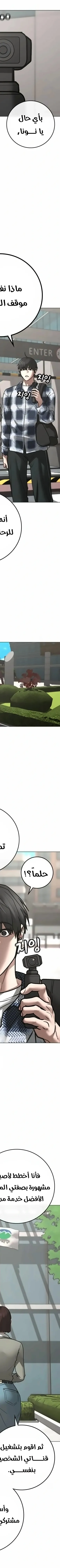 Read Reality Quest AR Manga Online