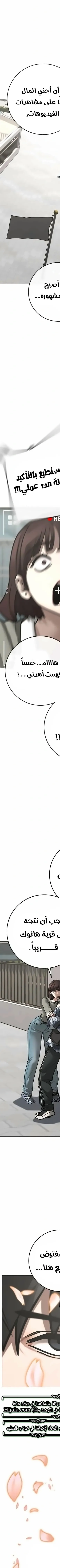 Read Reality Quest AR Manga Online