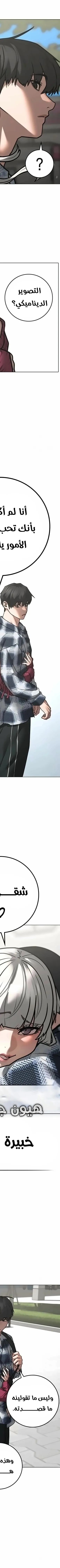 Read Reality Quest AR Manga Online