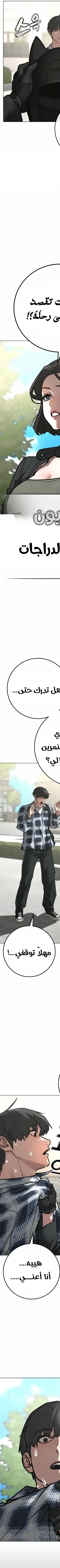 Read Reality Quest AR Manga Online